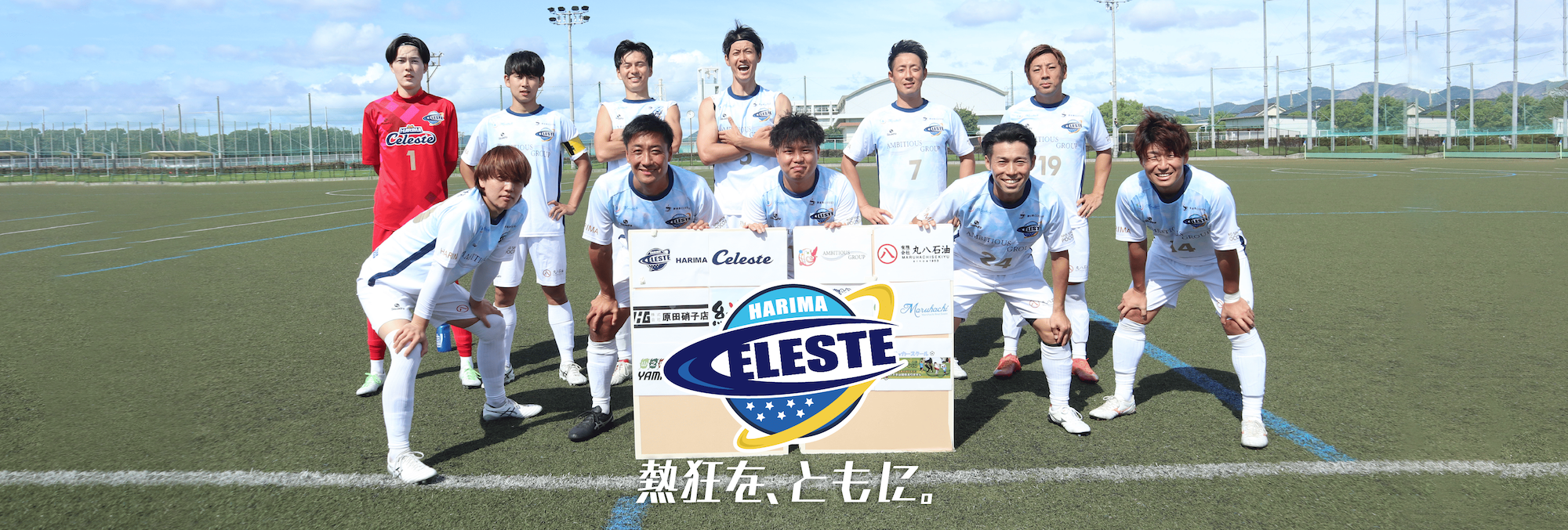 ハリマエレステ